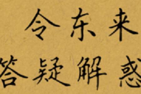 紫微斗数的地空地劫是黑洞吗?地空与天空有什么区别?
