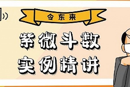 重要提示:先看懂局势,再用宫干飞化!