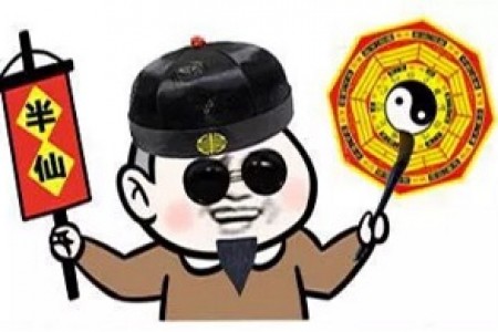 生辰八字泄露,后果是否非常严重?