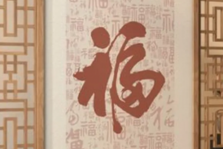 风水有遮挡,紫微斗数也有!哪些星会遮挡?遮挡是好是坏?