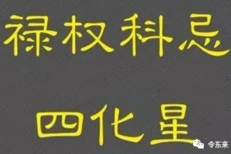 改命是极少数!千万不能把个例当成常见状况……