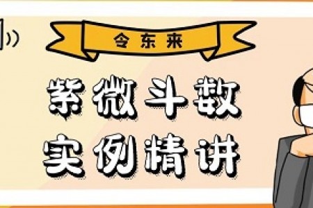 解读安星法：破军在前，天府在后……