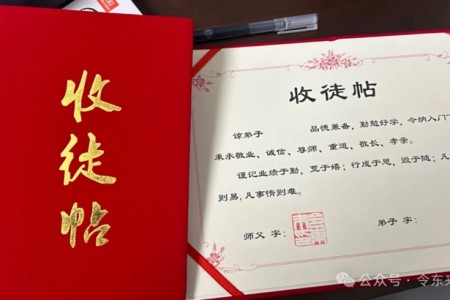 令东来:收徒,欢迎来拜师!