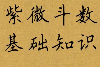 情场·资源·疆域:命理中的争夺战,七杀破军来催动!